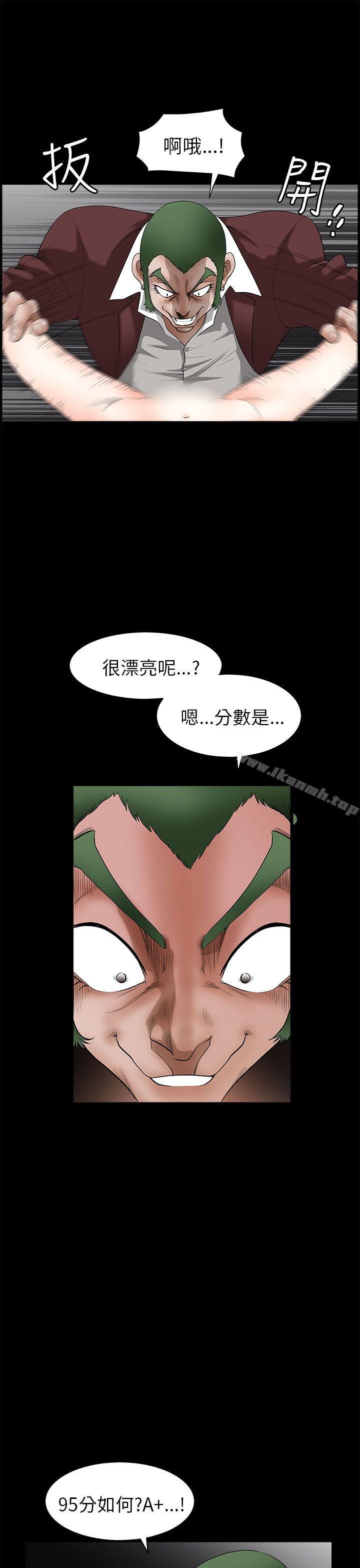 《煦娜》漫画 第7話