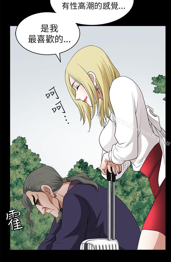 《煦娜》漫画 第7話