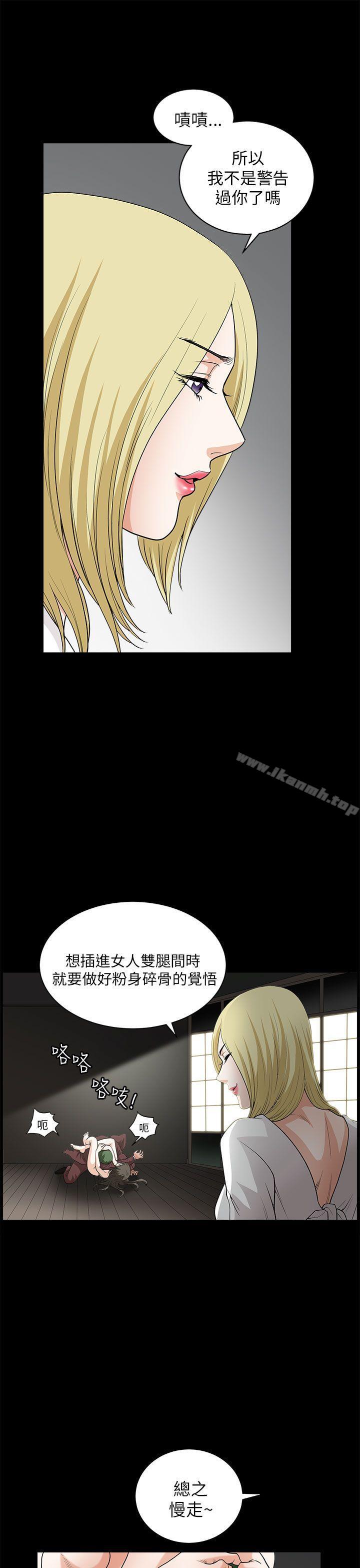 《煦娜》漫画 第7話