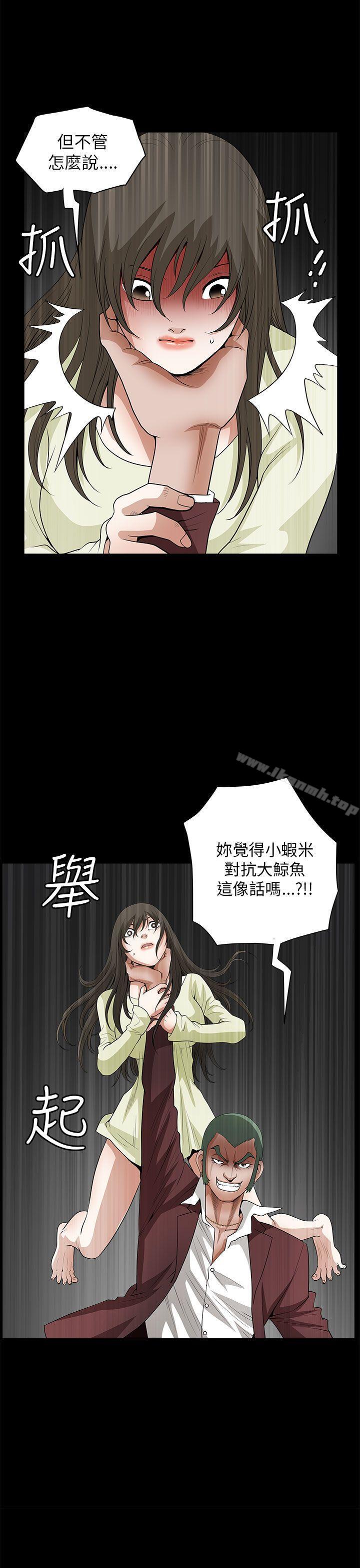 《煦娜》漫画 第7話