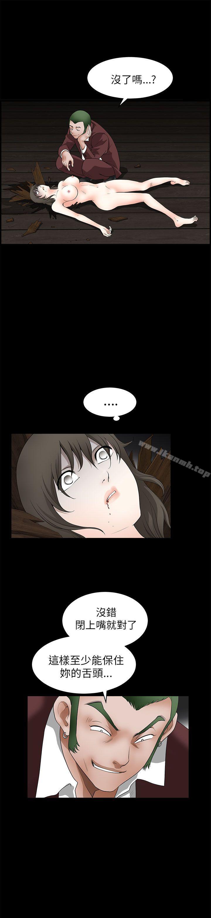 《煦娜》漫画 第7話