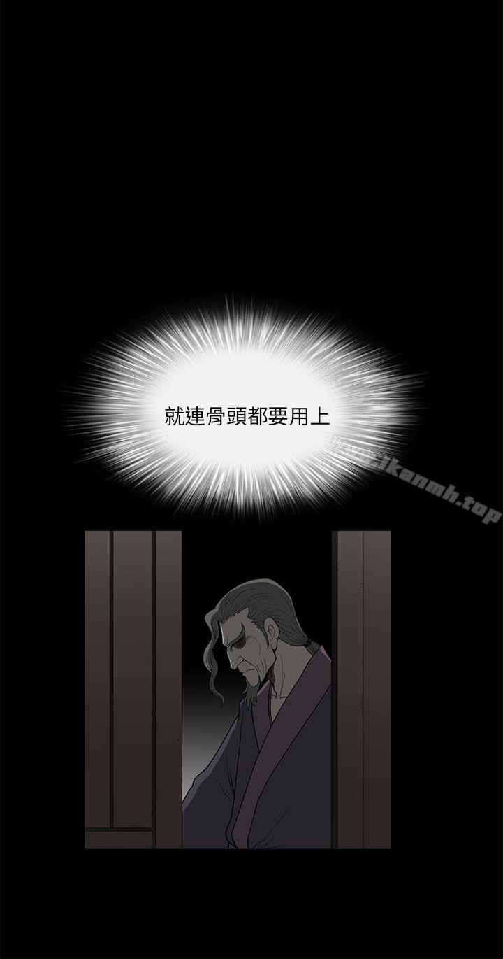 《煦娜》漫画 第7話