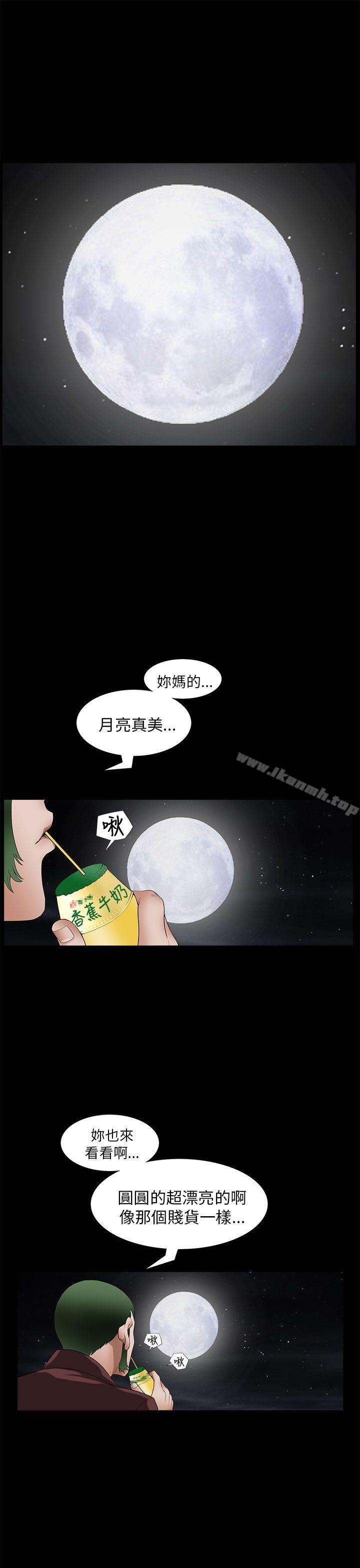 《煦娜》漫画 第8話