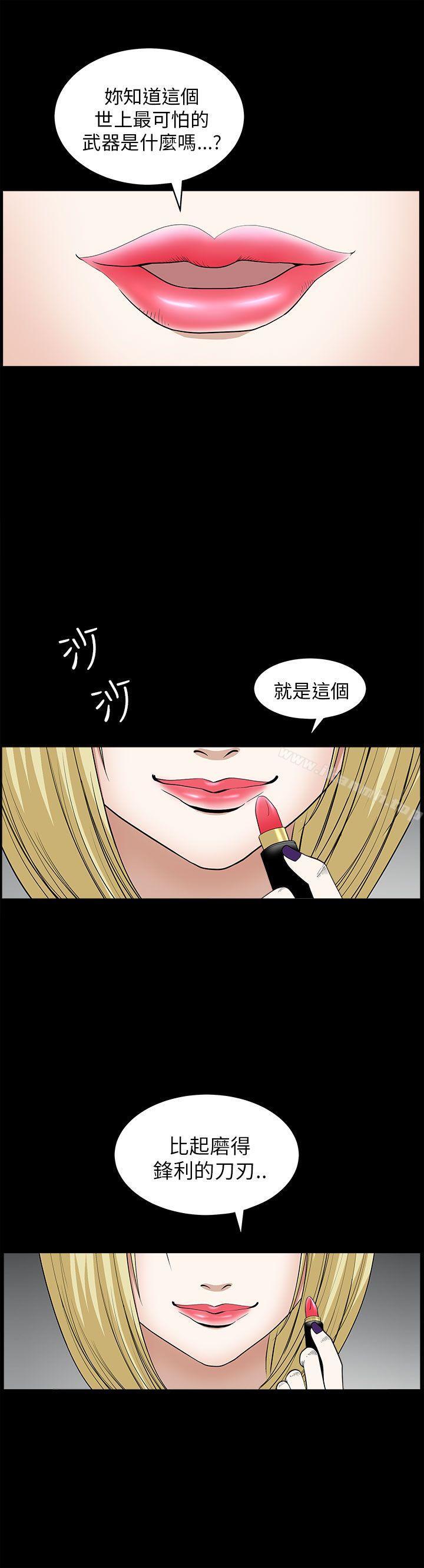 《煦娜》漫画 第8話
