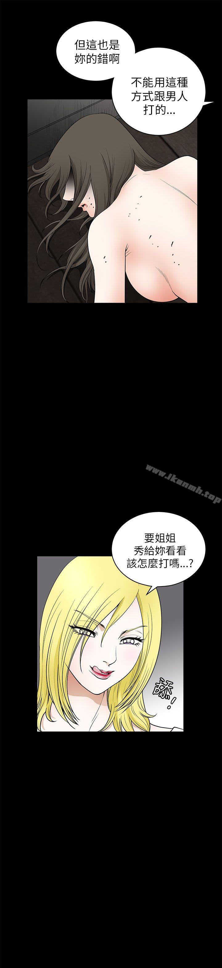 《煦娜》漫画 第8話