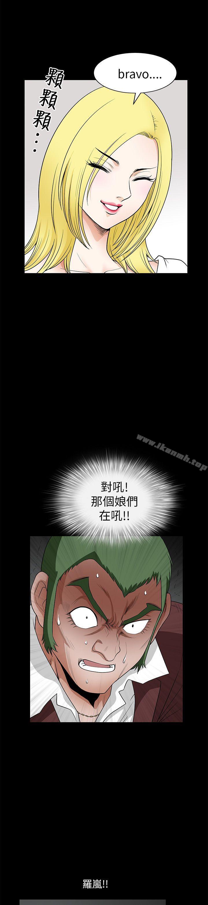 《煦娜》漫画 第8話