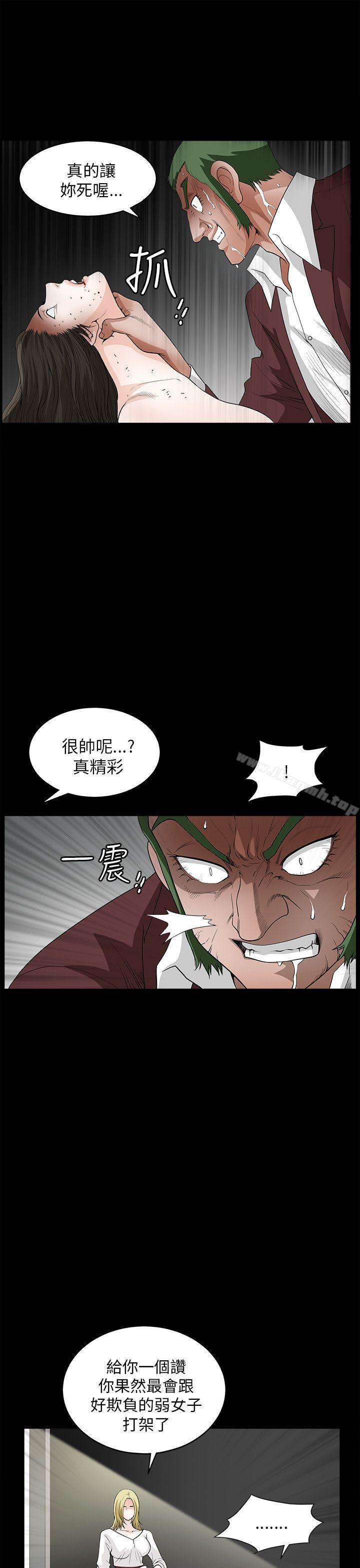 《煦娜》漫画 第8話