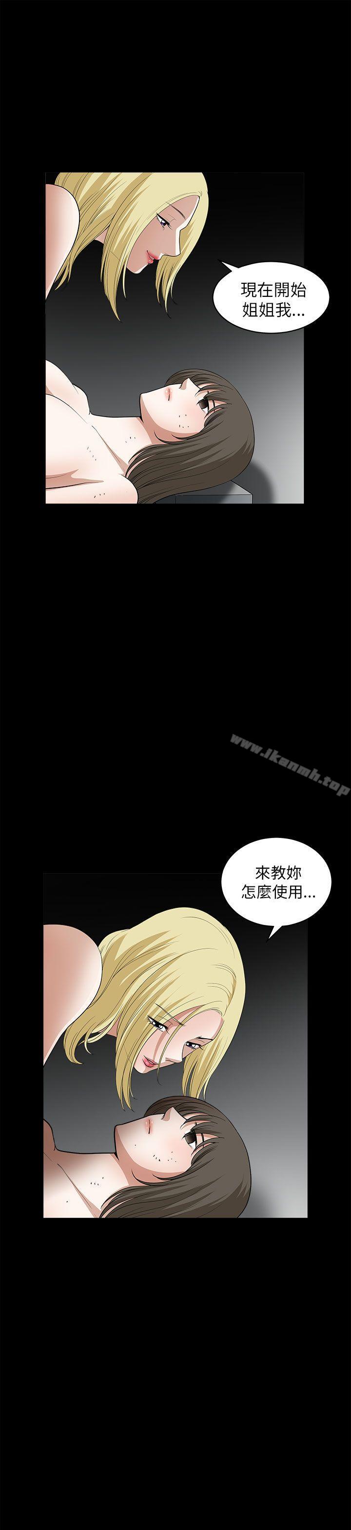 《煦娜》漫画 第8話