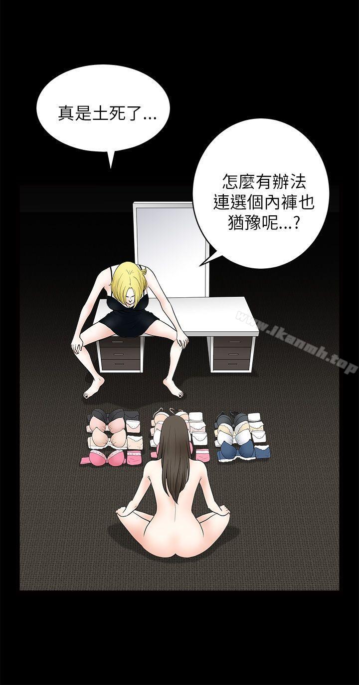 《煦娜》漫画 第9話