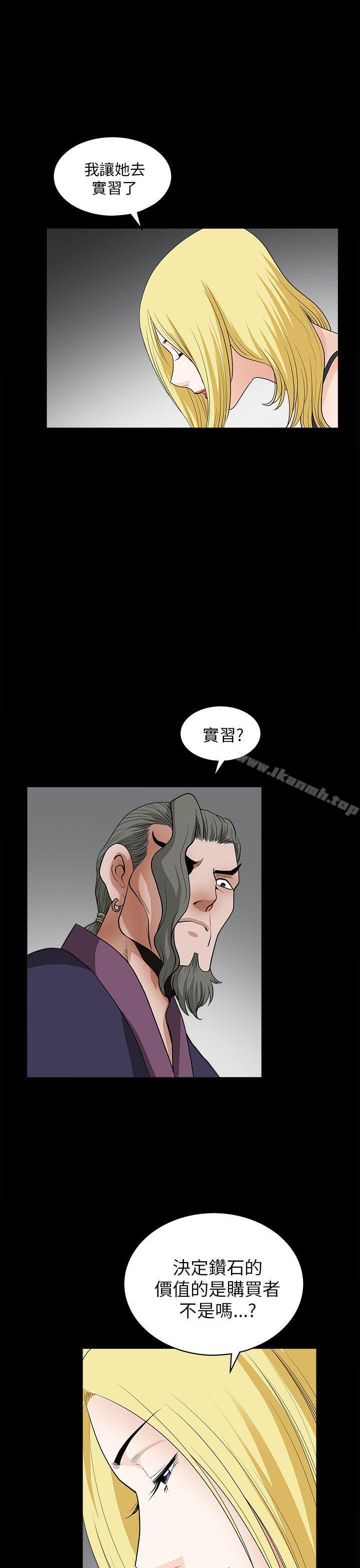 《煦娜》漫画 第9話