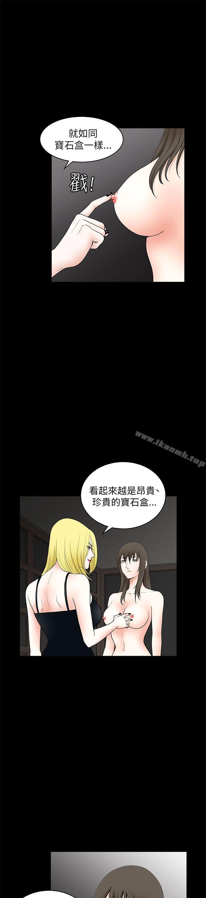 《煦娜》漫画 第9話