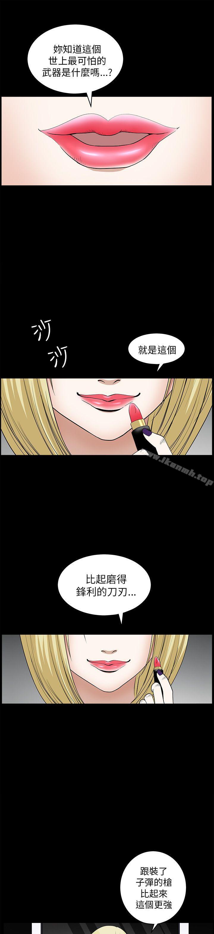 《煦娜》漫画 第9話