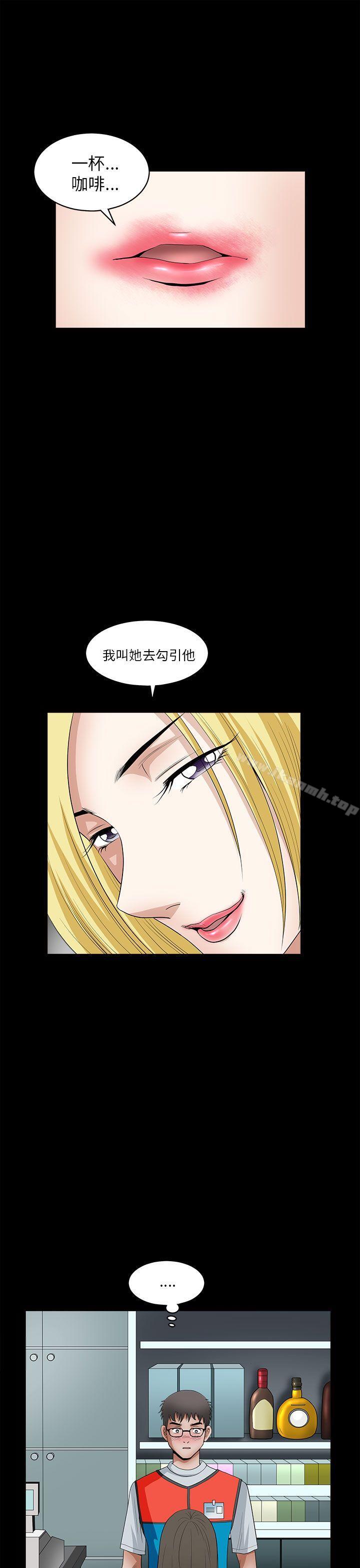 《煦娜》漫画 第9話