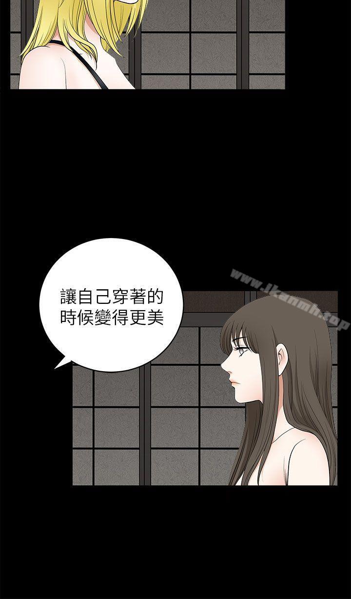 《煦娜》漫画 第9話