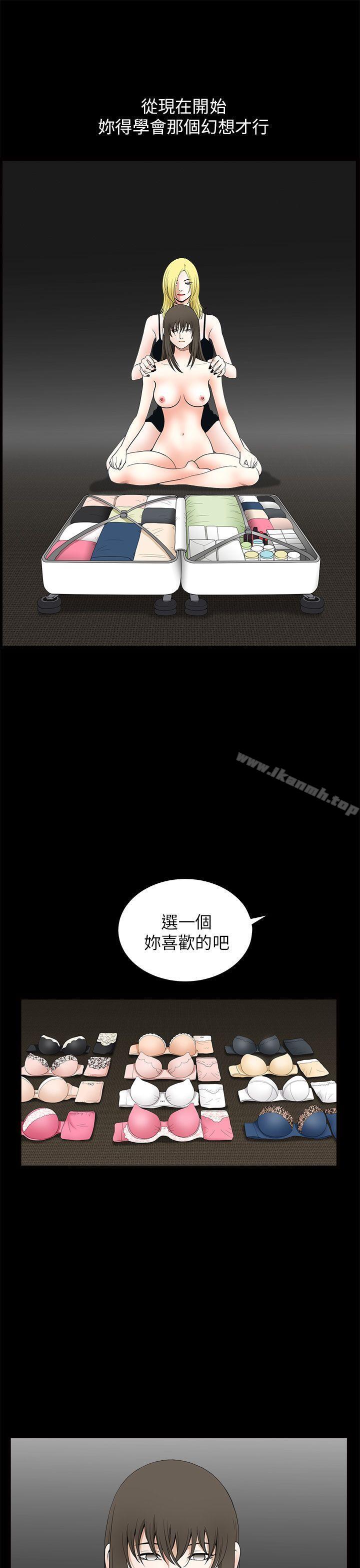 《煦娜》漫画 第9話