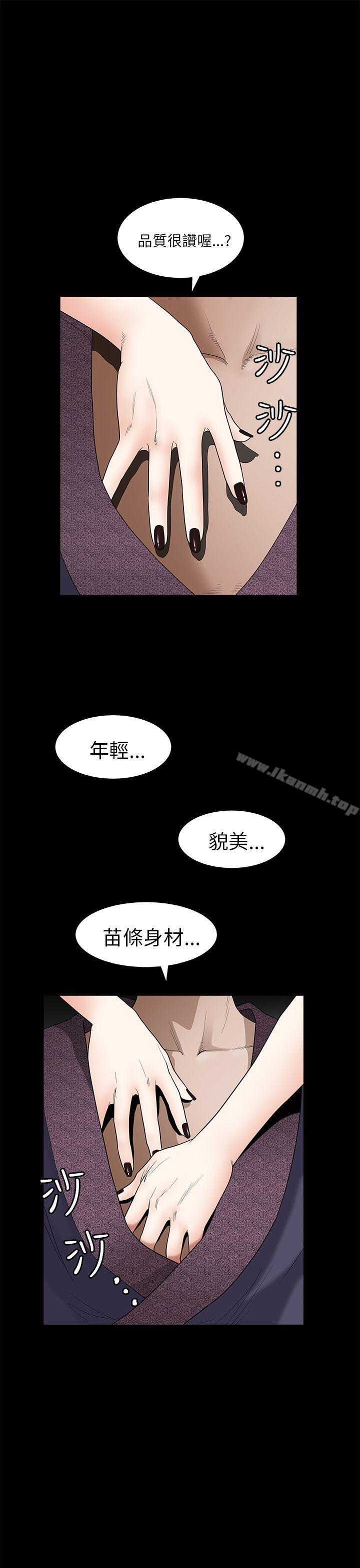 《煦娜》漫画 第9話