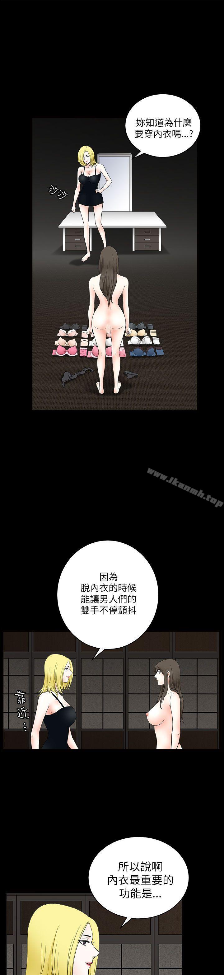 《煦娜》漫画 第9話