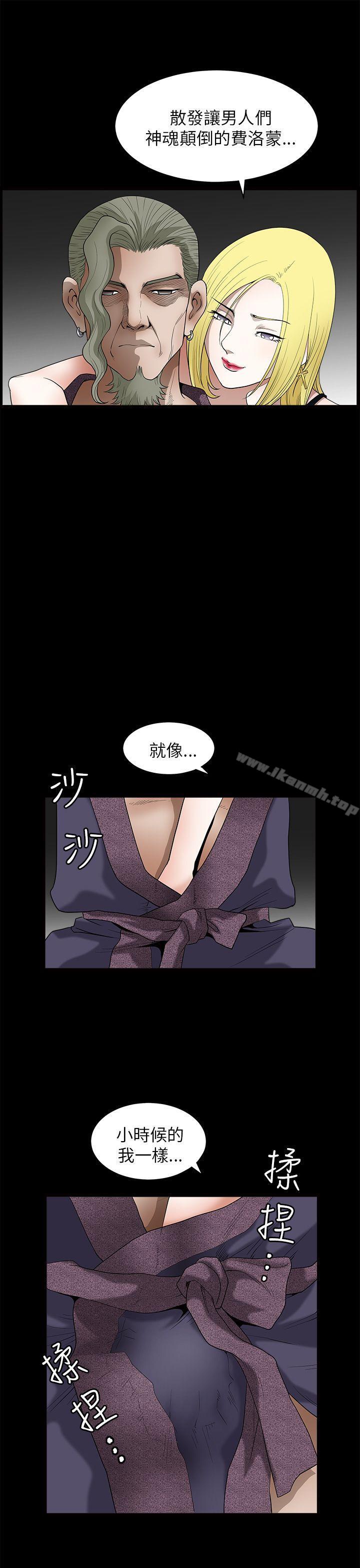 《煦娜》漫画 第9話