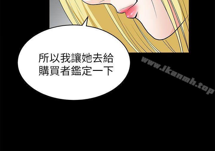 《煦娜》漫画 第9話