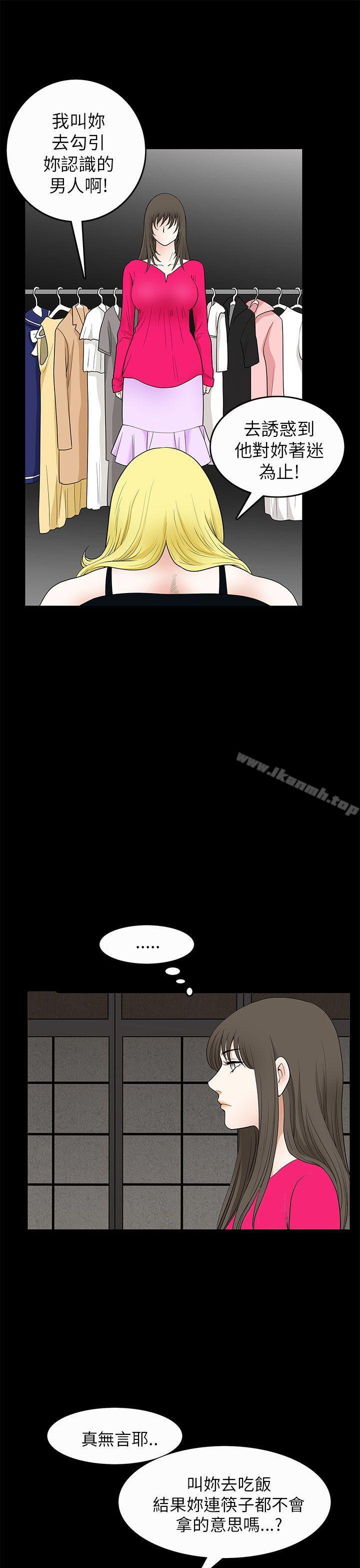 《煦娜》漫画 第10話