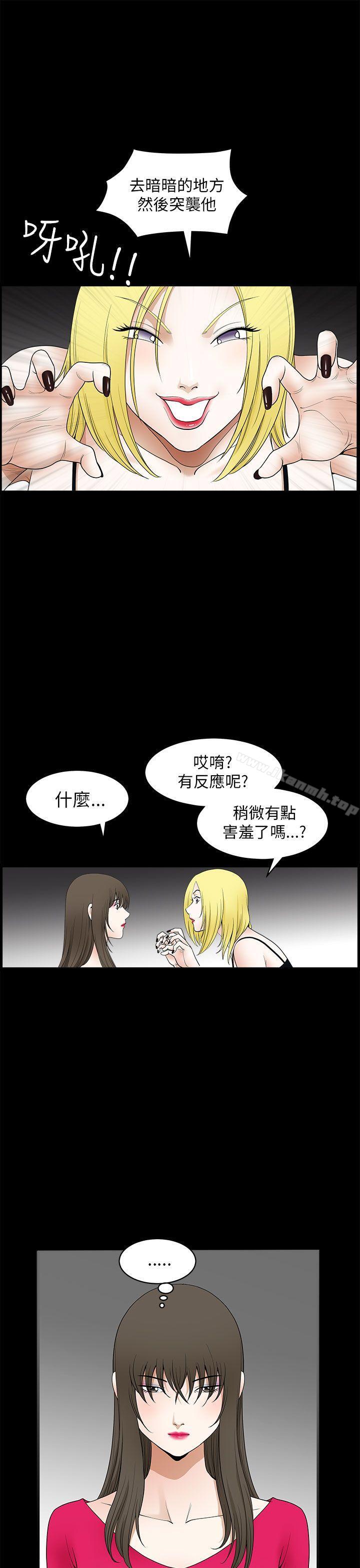 《煦娜》漫画 第10話