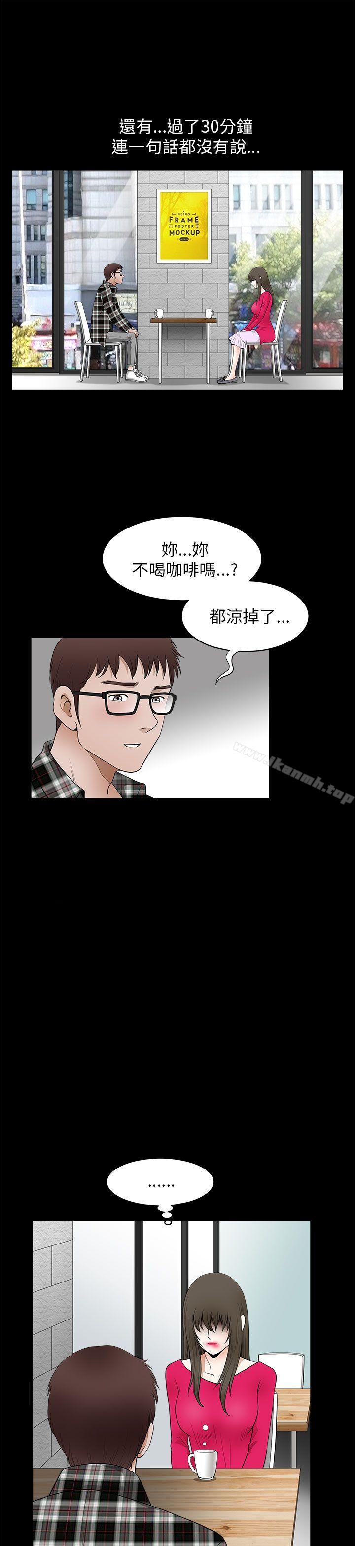 《煦娜》漫画 第10話