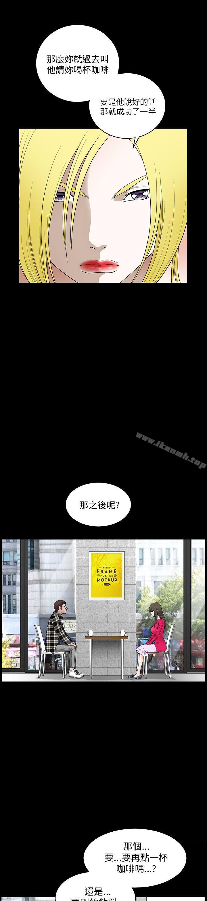 《煦娜》漫画 第10話