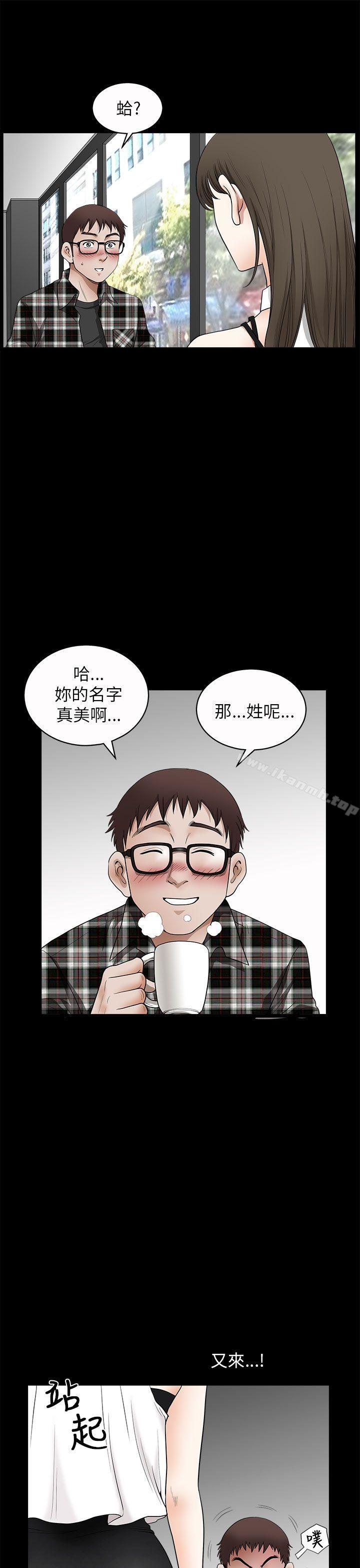 《煦娜》漫画 第11話