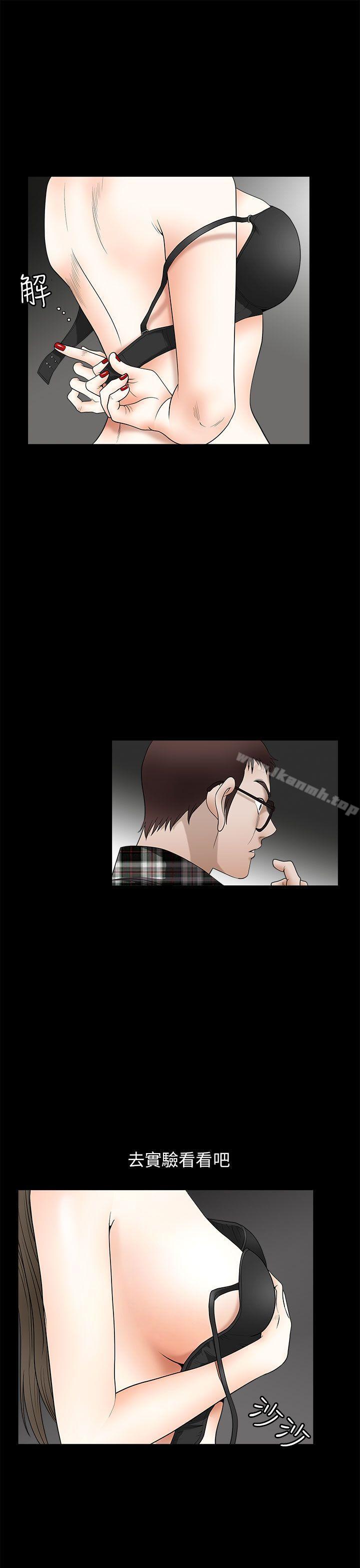 《煦娜》漫画 第11話