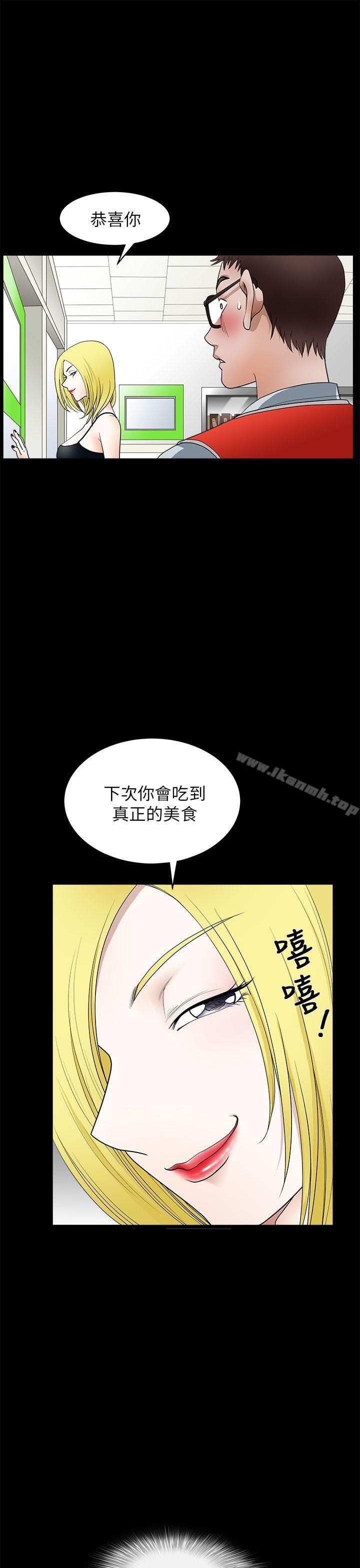 《煦娜》漫画 第11話