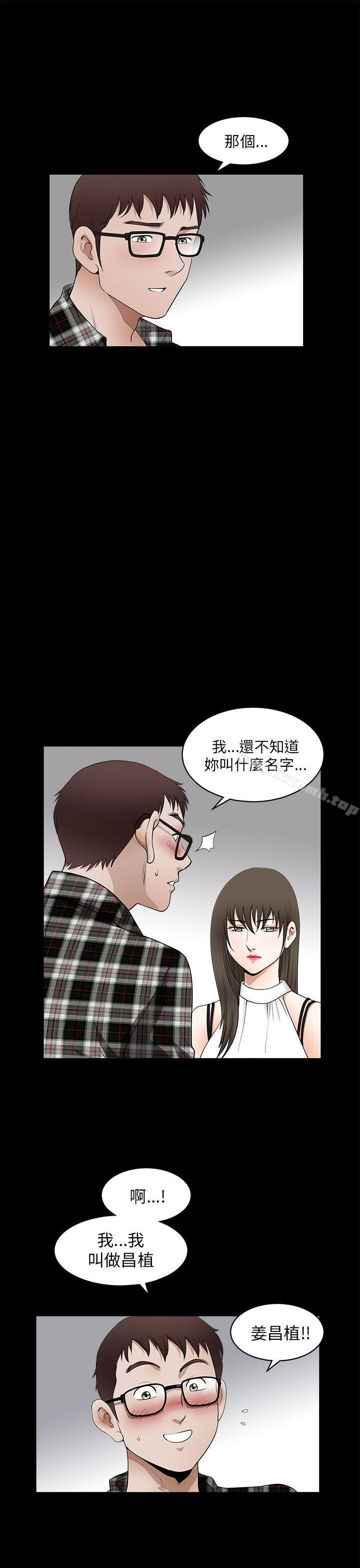 《煦娜》漫画 第11話
