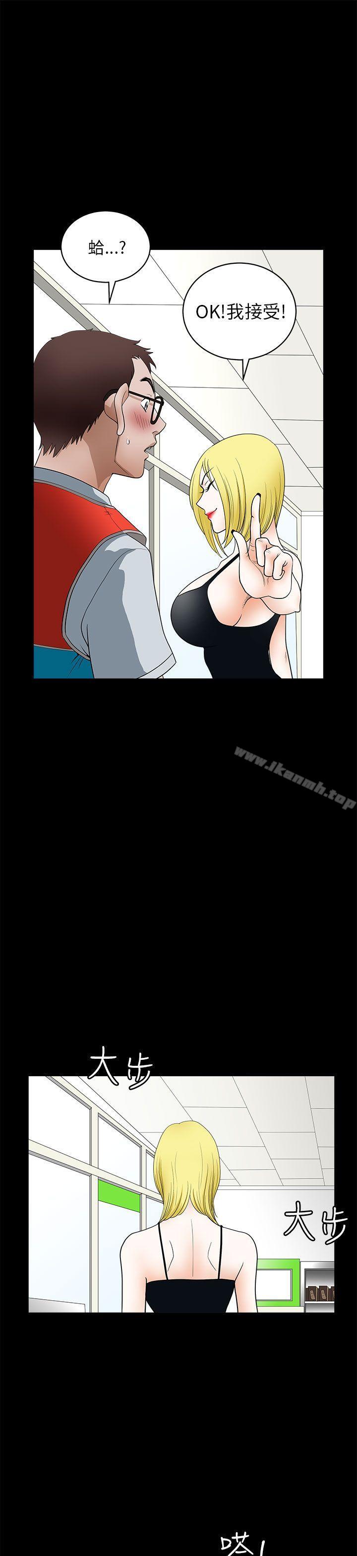 《煦娜》漫画 第11話