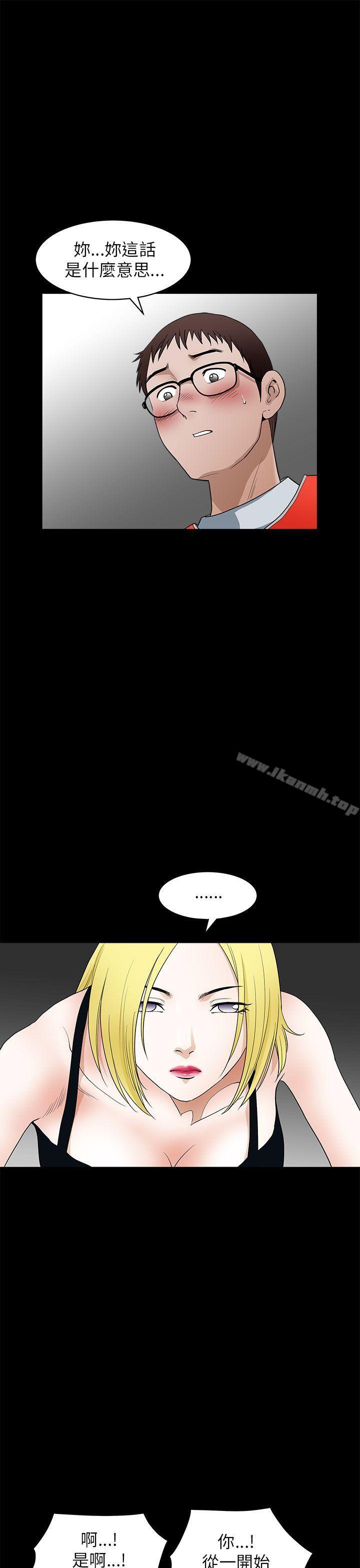 《煦娜》漫画 第11話