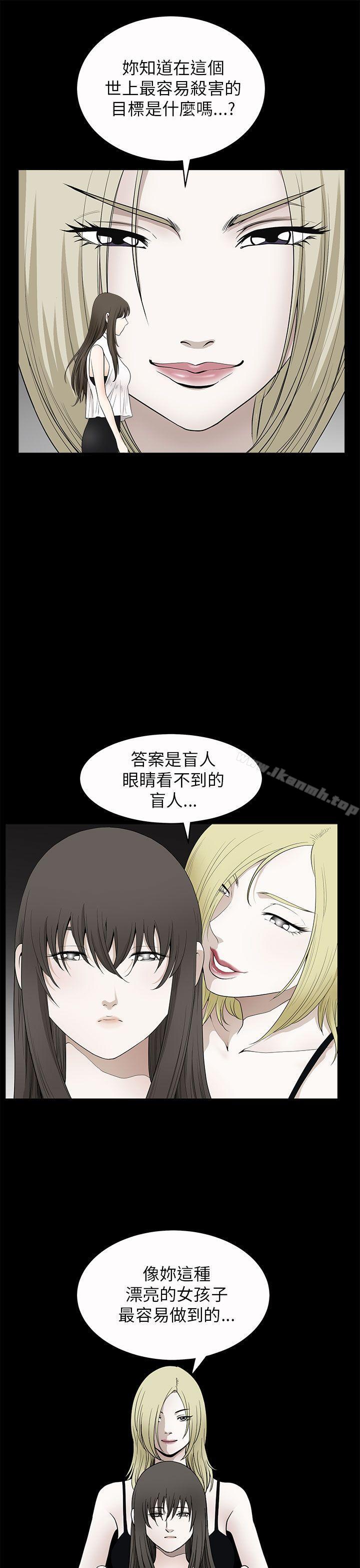 《煦娜》漫画 第11話