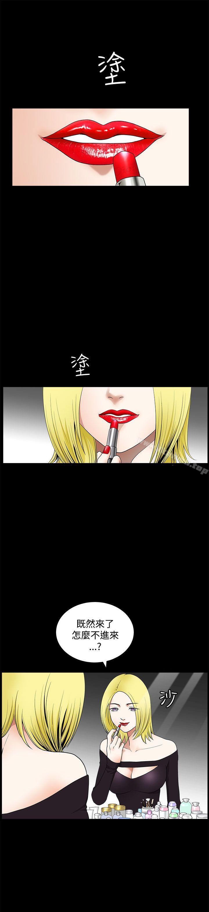 《煦娜》漫画 第12話