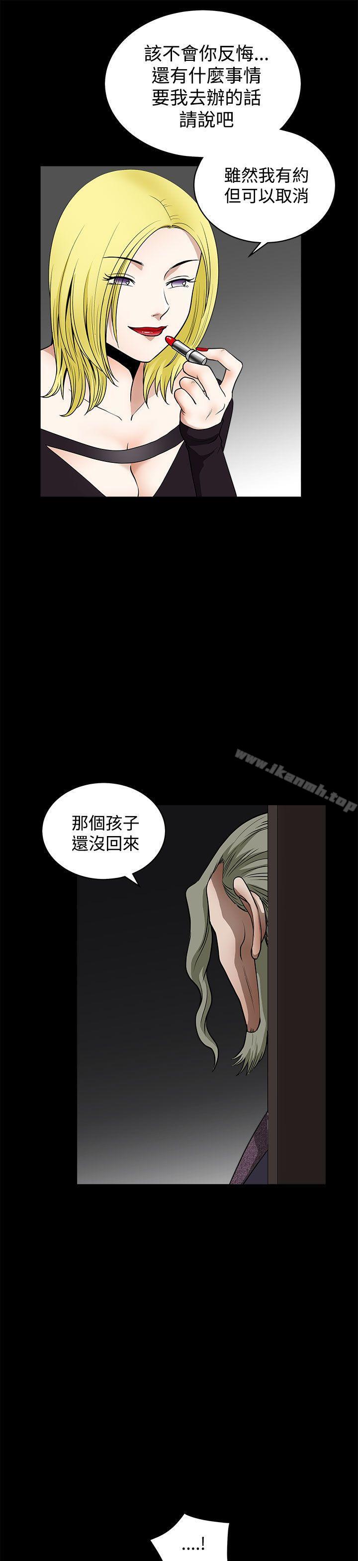 《煦娜》漫画 第12話