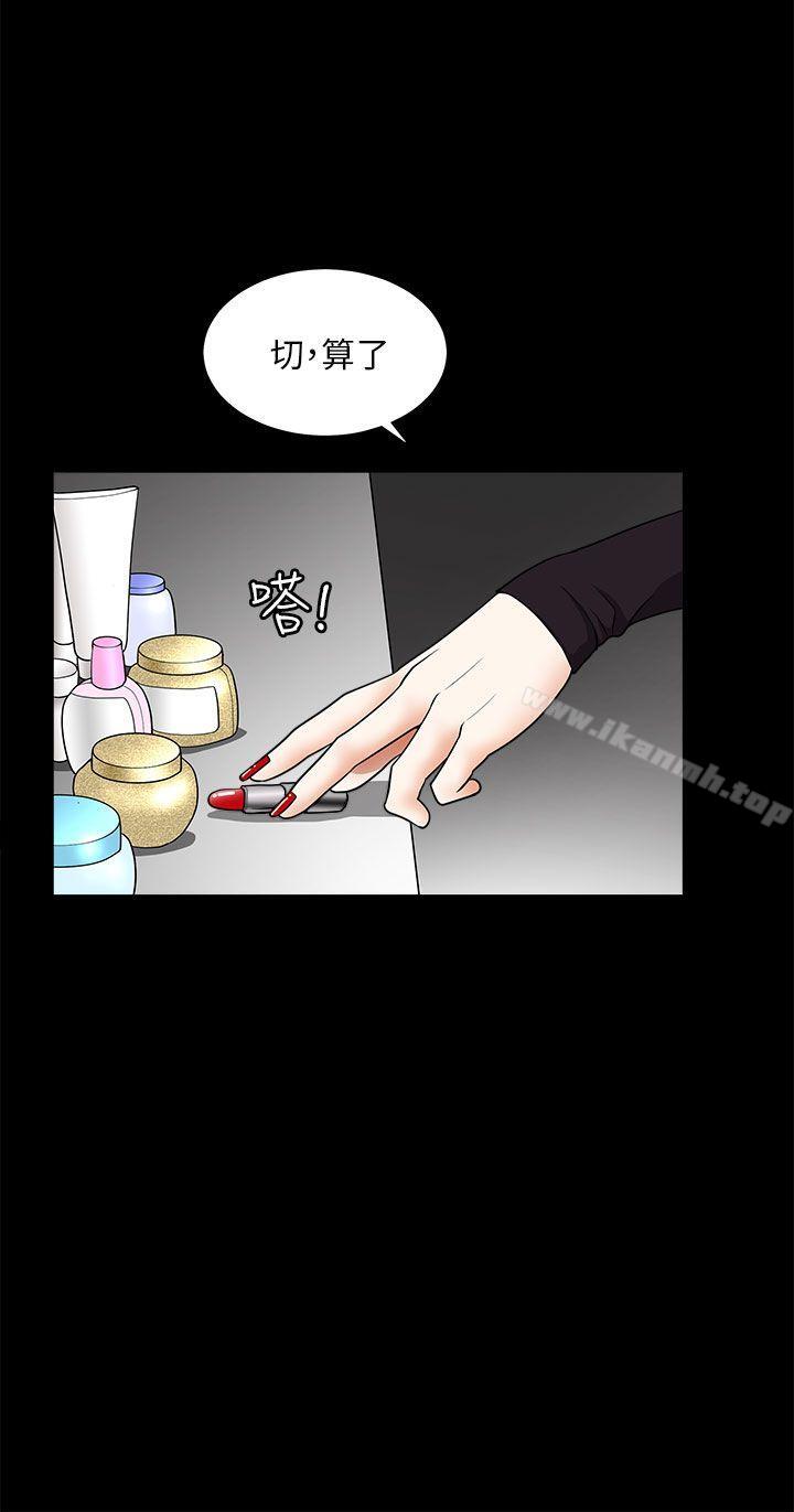 《煦娜》漫画 第12話
