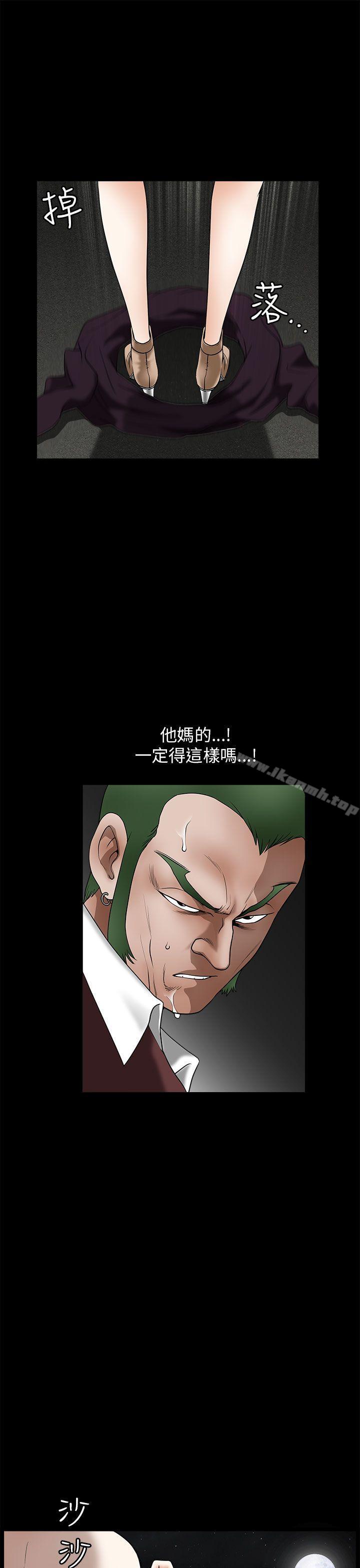 《煦娜》漫画 第12話