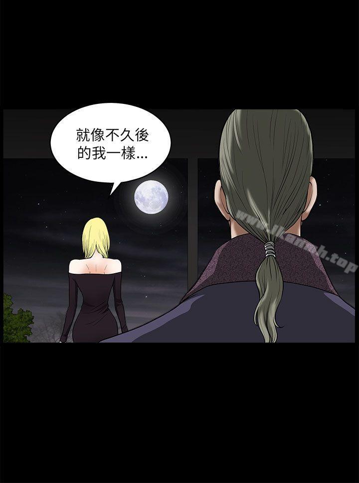 《煦娜》漫画 第12話