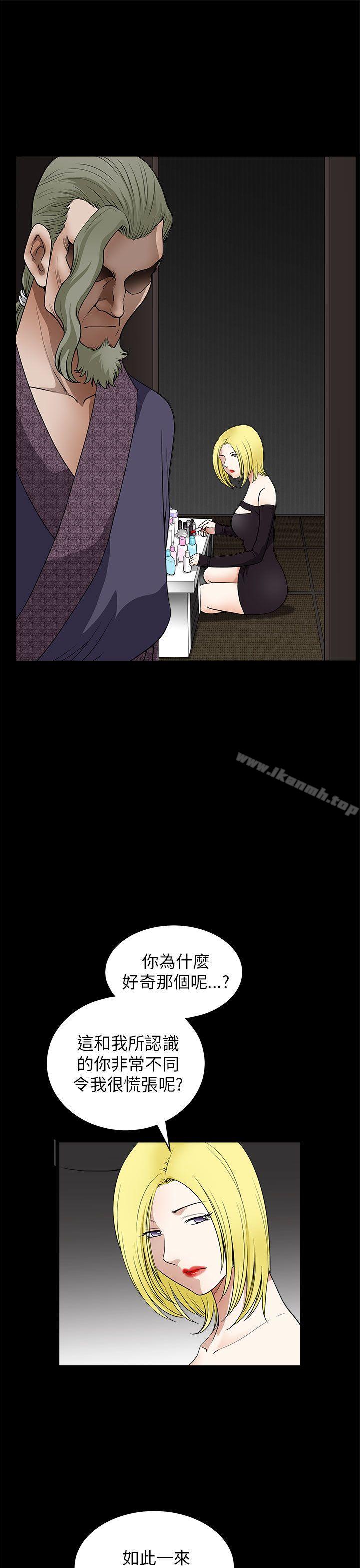 《煦娜》漫画 第12話