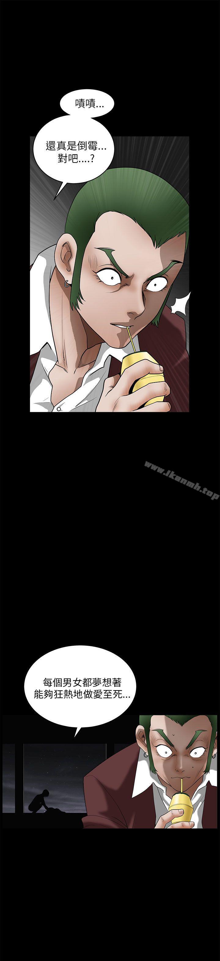 《煦娜》漫画 第12話