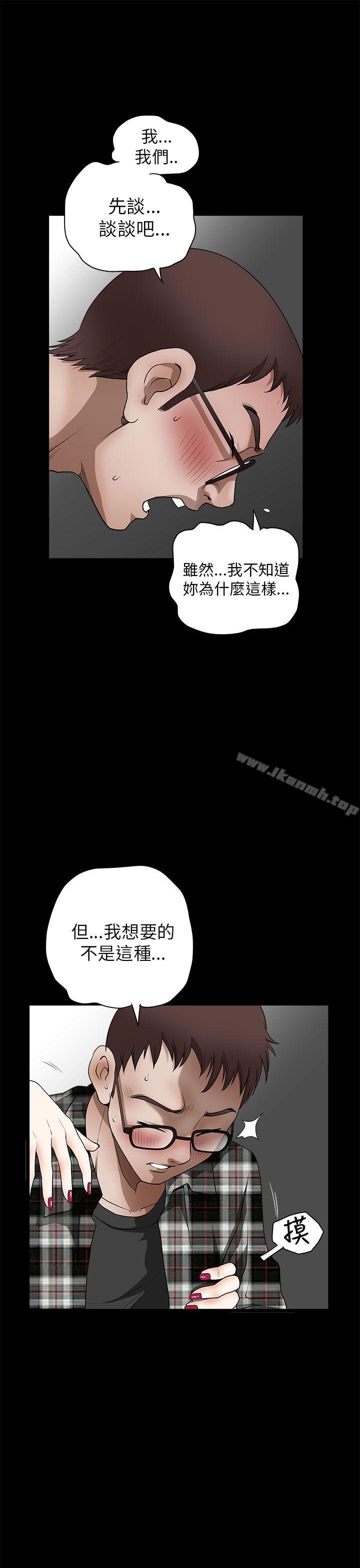 《煦娜》漫画 第12話