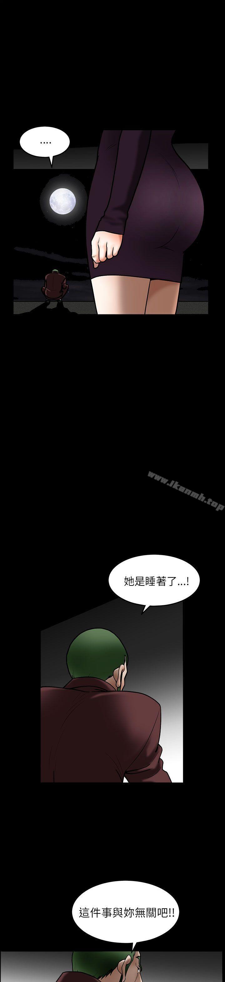 《煦娜》漫画 第12話