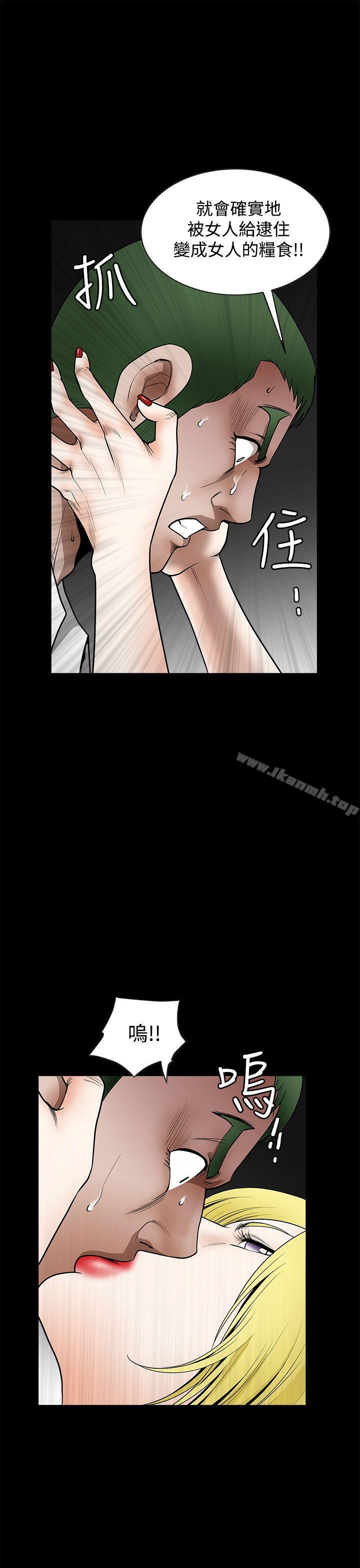 《煦娜》漫画 第13話