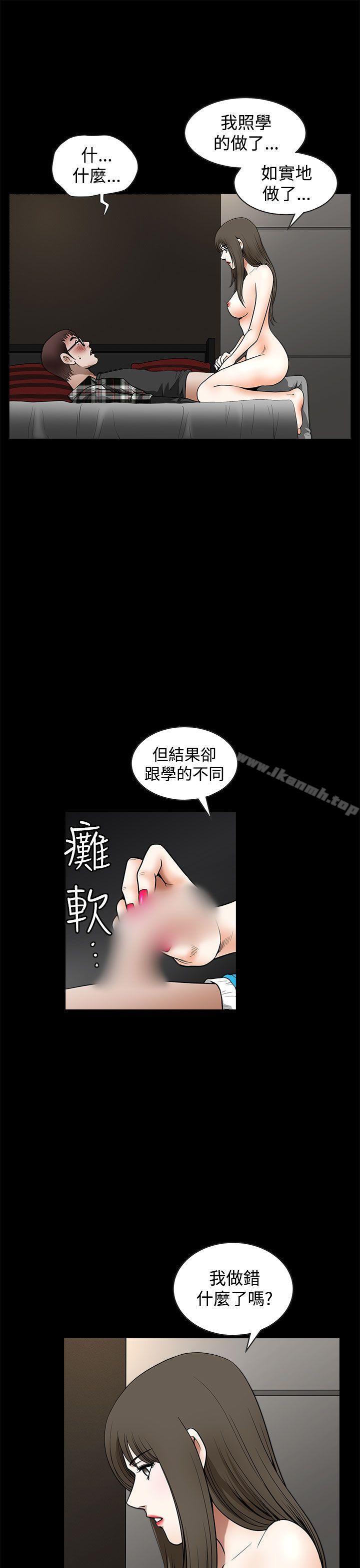 《煦娜》漫画 第13話