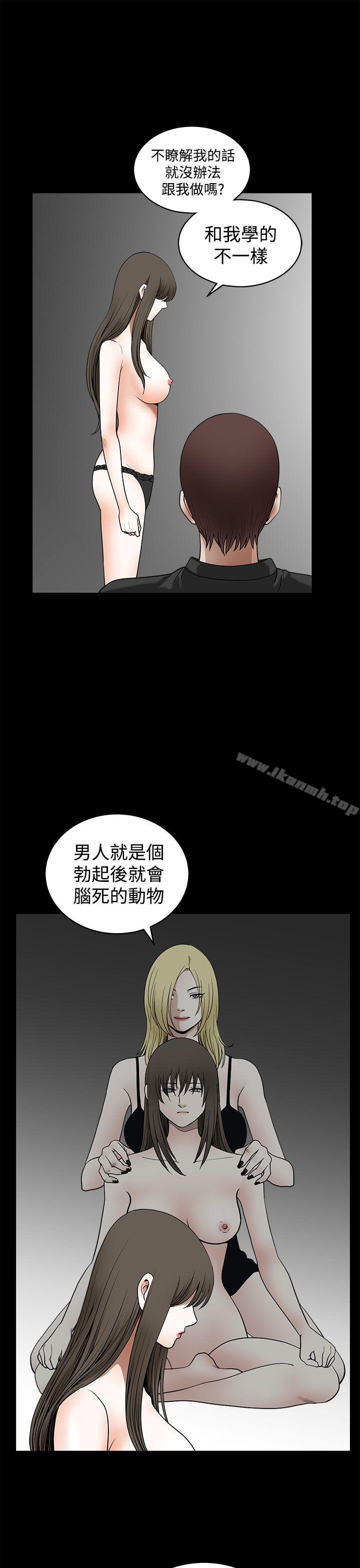 《煦娜》漫画 第14話