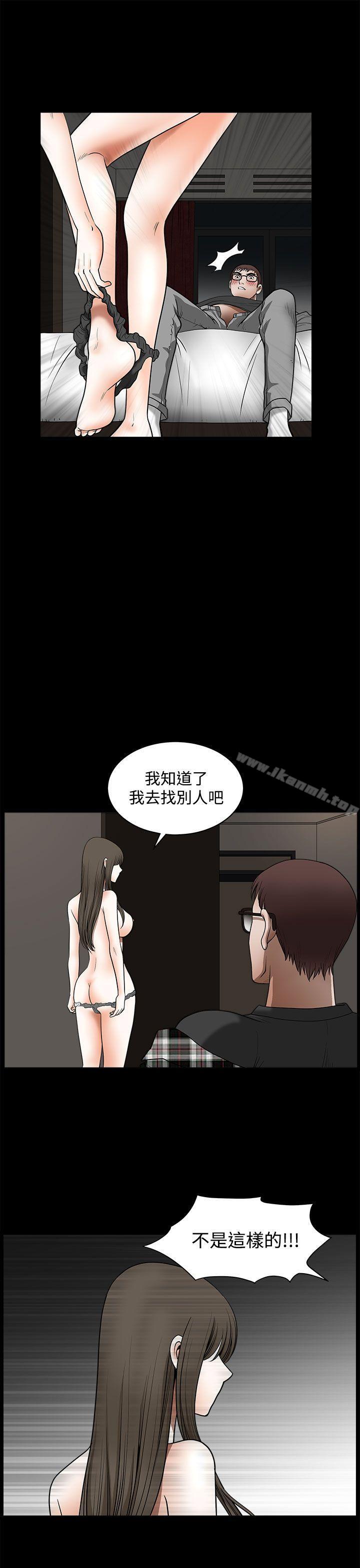 《煦娜》漫画 第14話