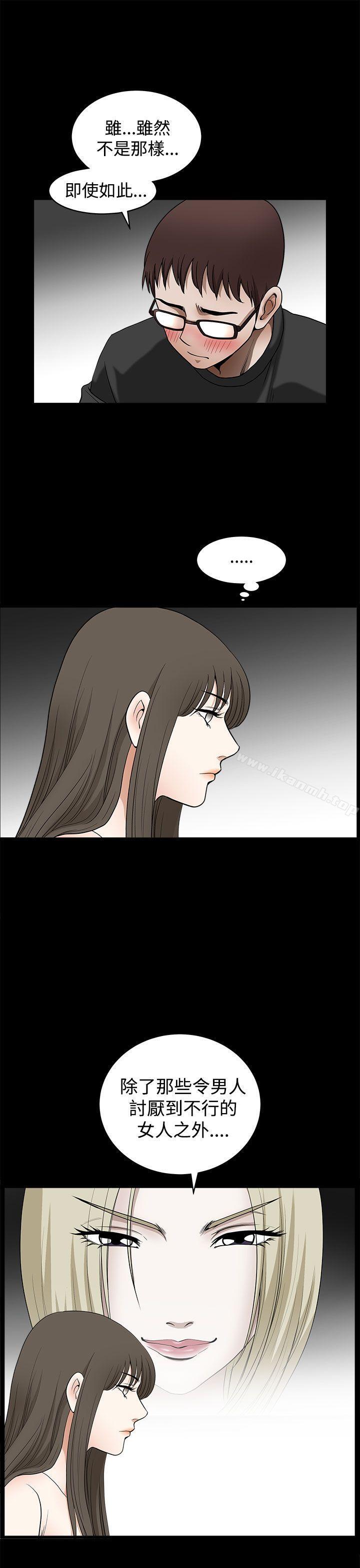 《煦娜》漫画 第14話