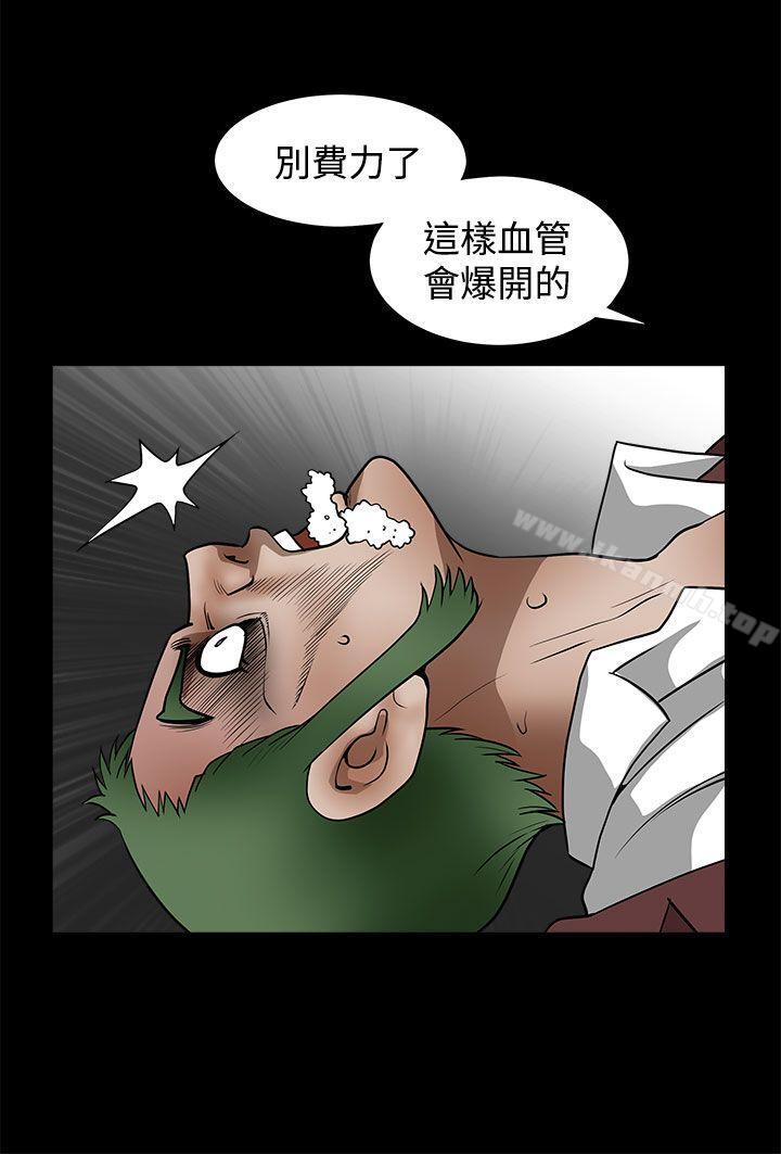 《煦娜》漫画 第14話