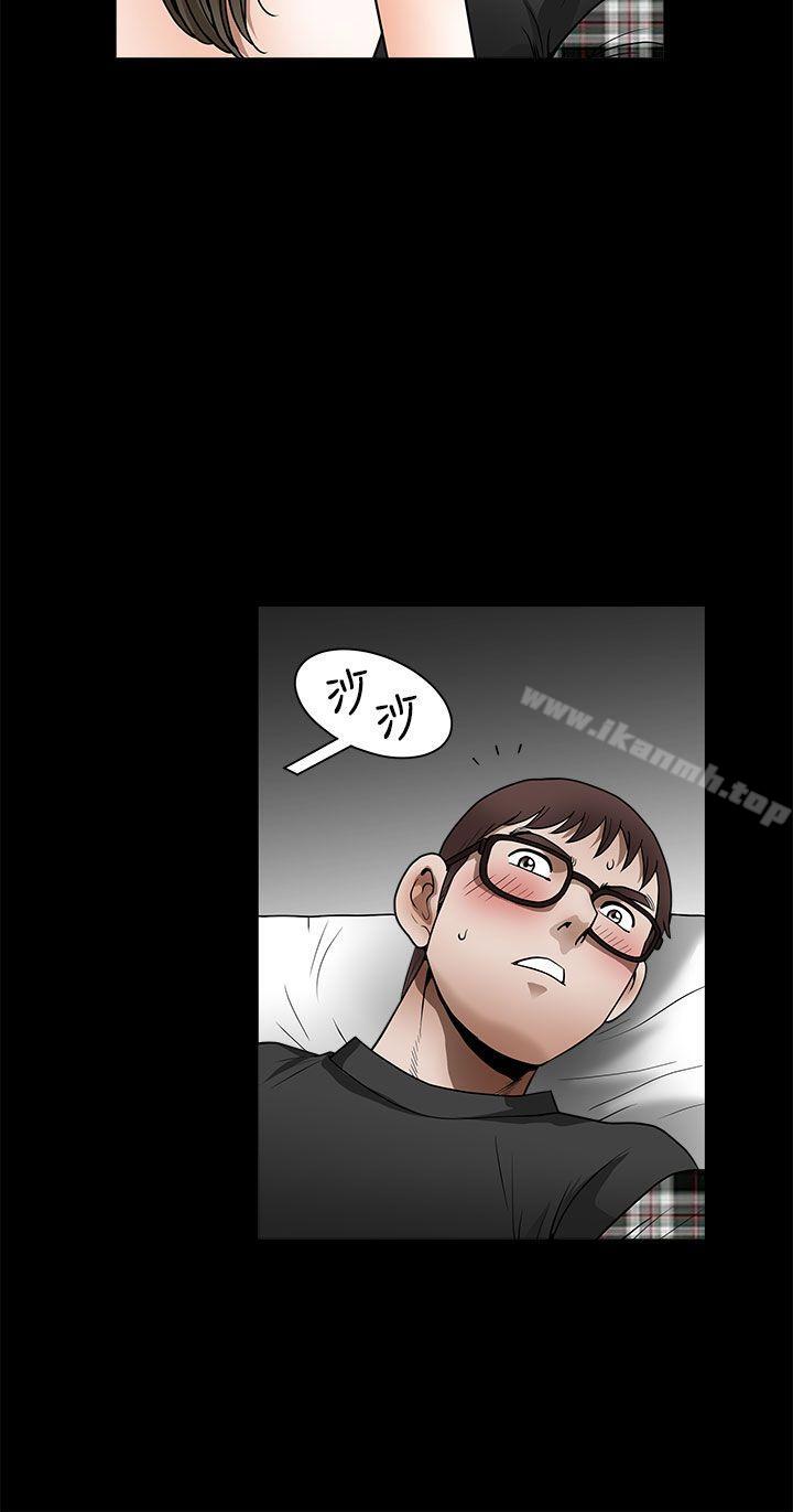 《煦娜》漫画 第14話